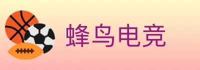 蜂鸟电竞 logo